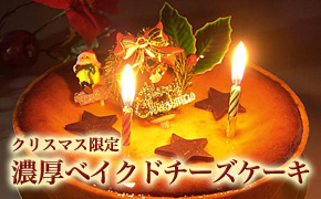 クリスマスギフト